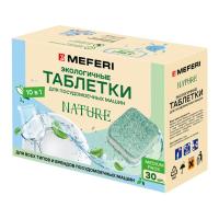 Таблетки для посудомоечной машины MEFERI Nature 30 шт.