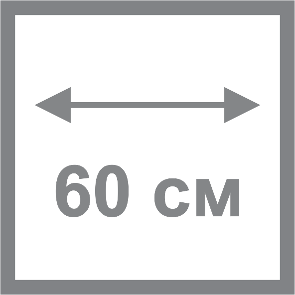 60 см