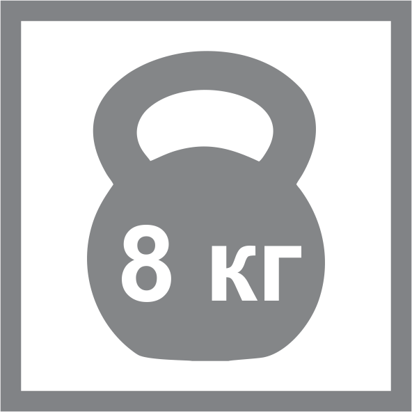 8 кг