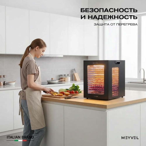 Дегидратор MEYVEL MDH14-2S (Black)