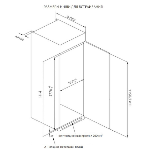Встраиваемая морозильная камера KORTING KSFI 1795