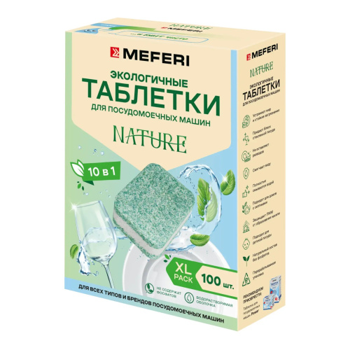 Таблетки для посудомоечной машины MEFERI Nature 100