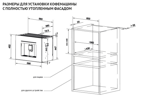 Встраиваемая кофемашина KORTING KCM 9830 BCG