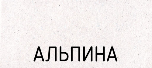 Мойка SCHOCK Brooklyn 50 Альпина