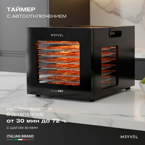 Дегидратор MEYVEL MDH8-1S (Black)