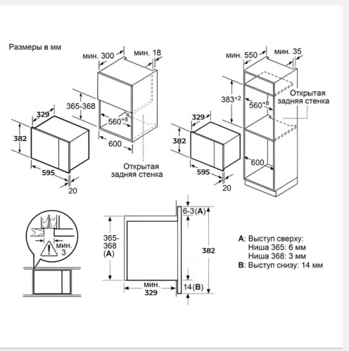 Встраиваемая микроволновая печь MEFERI MMO6020BK SLIM POWER
