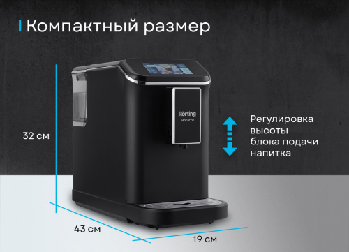 Кофемашина KRTING KACM 2002 Andante