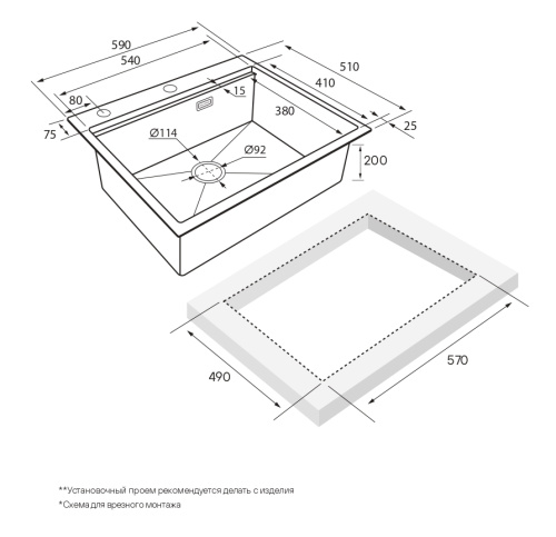 Мойка PAULMARK KRONER-PRO 59 PM705951-BG