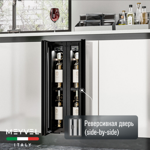 Винный шкаф MEYVEL MV9NH-KWT1